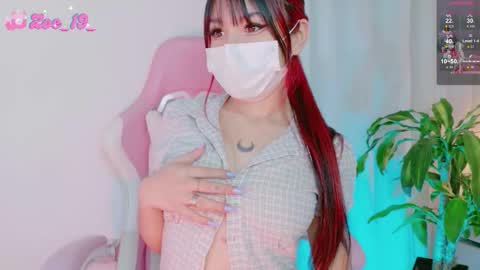 Snapshot of cuteezoe chatting on 02.14.26 Zoe online show from 02.14.26