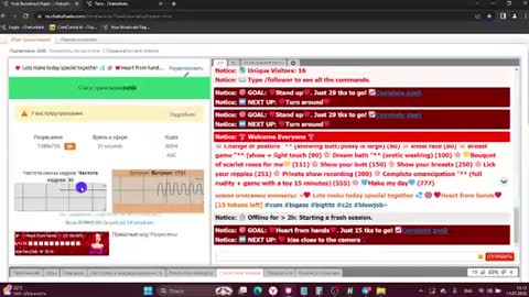 Snapshot of milaxcute chatting on 07.19.26 Milaxcute online show from 07.19.26