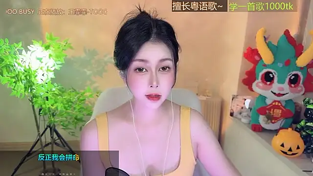 Super lucky star online show from 11.24.25