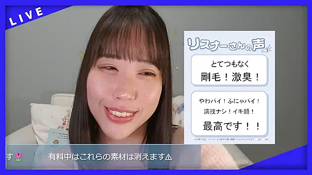 Snapshot of hana_ch chatting on 03.02.26 hana ch online show from 03.02.26