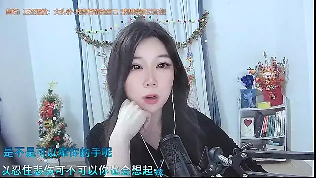 Snapshot of Amity-ox chatting on 12.21.25 Amity-ox online show from 12.21.25