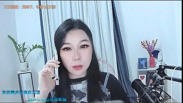 Snapshot of Amity-ox chatting on 03.01.26 Amity-ox online show from 03.01.26