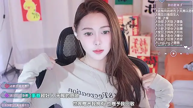 Snapshot of Roseonly_ chatting on 02.06.25 Roseonly online show from 02.06.25