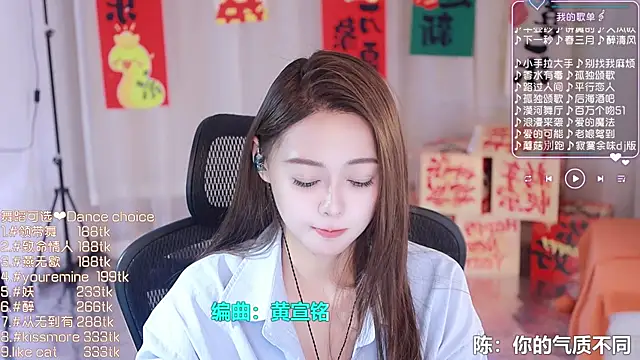 Snapshot of Roseonly_ chatting on 02.16.25 Roseonly online show from 02.16.25