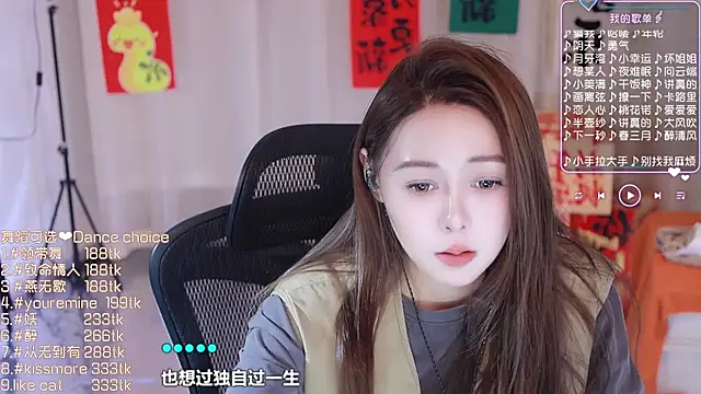 Snapshot of Roseonly_ chatting on 02.19.25 Roseonly online show from 02.19.25