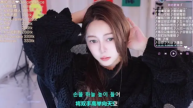 Snapshot of Roseonly_ chatting on 02.28.25 Roseonly online show from 02.28.25