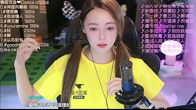 Snapshot of Roseonly_ chatting on 09.13.25 Roseonly online show from 09.13.25