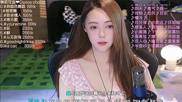 Snapshot of Roseonly_ chatting on 09.14.25 Roseonly online show from 09.14.25