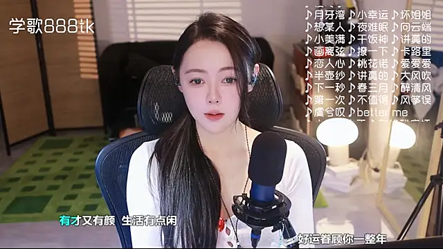 Snapshot of Roseonly_ chatting on 12.03.25 Roseonly online show from 12.03.25