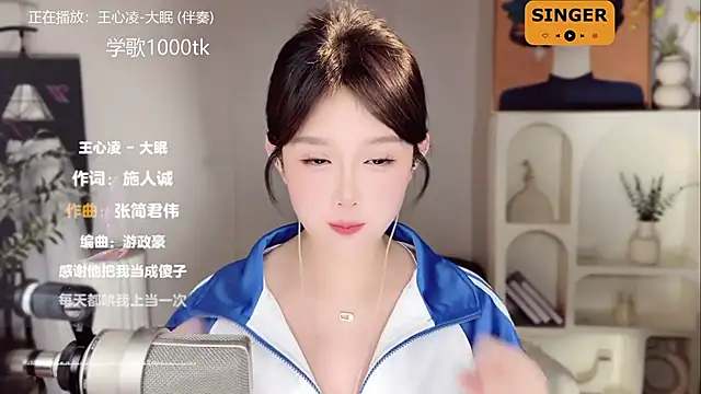 SingingChili online show from 01.17.25