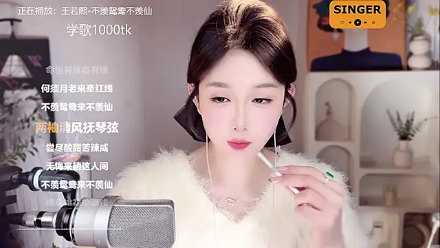 SingingChili online show from 01.23.25