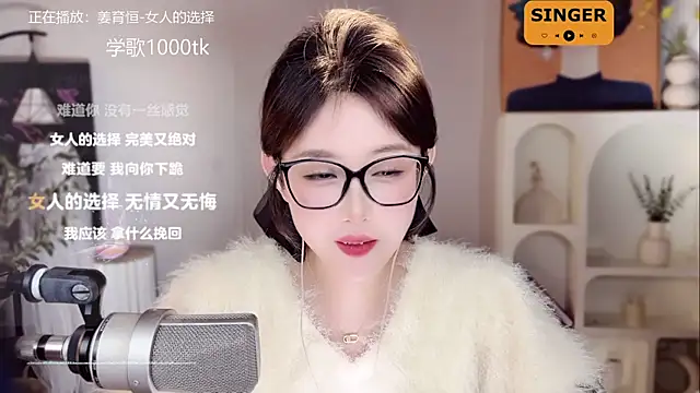 SingingChili online show from 01.23.25