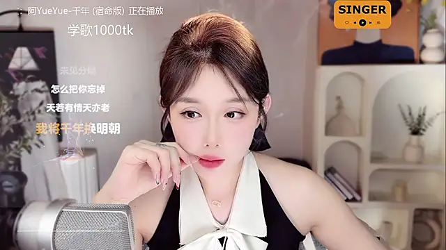 SingingChili online show from 01.24.25