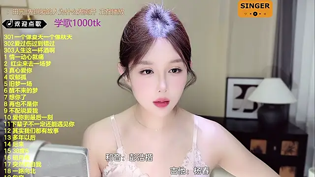 SingingChili online show from 03.18.25