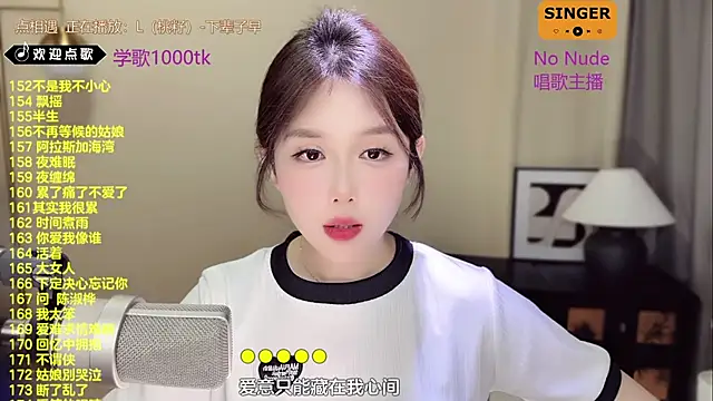 SingingChili online show from 03.19.25