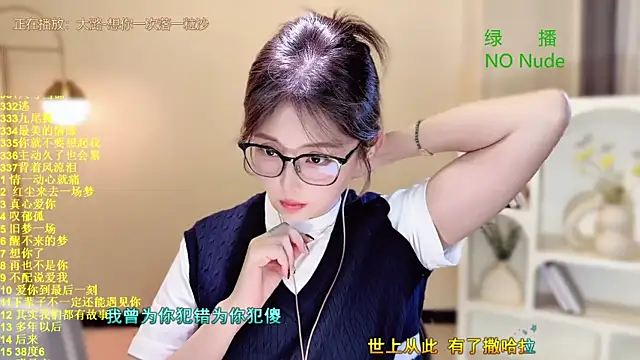 SingingChili online show from 09.20.25