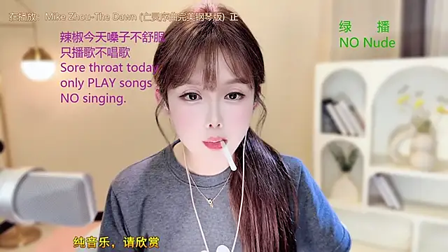 SingingChili online show from 09.23.25