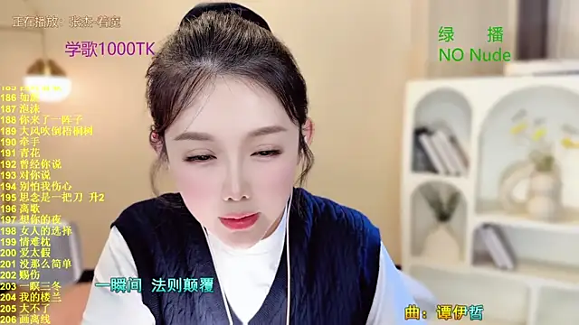 SingingChili online show from 09.28.25