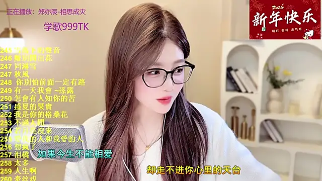 SingingChili online show from 02.28.26