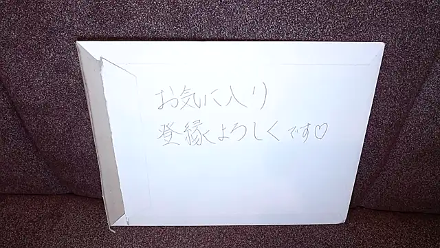 -YOME no IMOUTO- online show from 03.20.25