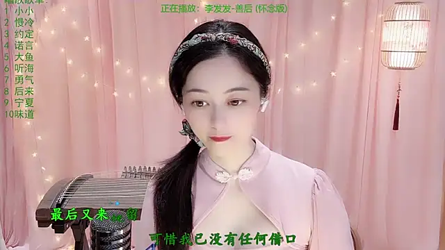 Tian-xin-999 online show from 03.20.26