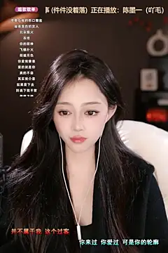 wangnana online show from 03.17.25