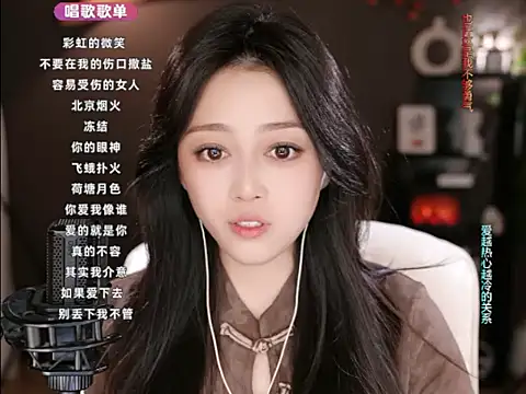 wangnana online show from 03.19.25