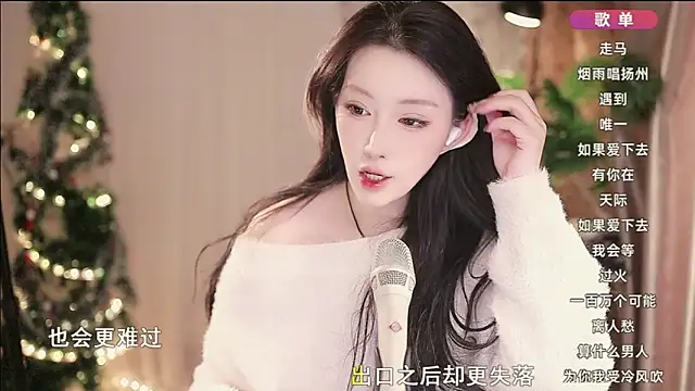 Dou-Dou-er online show from 01.16.25