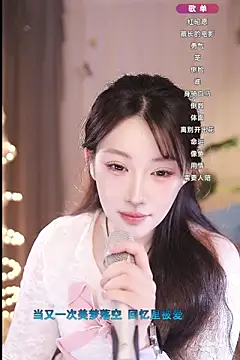 Dou-Dou-er online show from 03.09.25