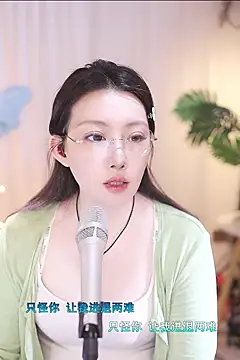 Dou-Dou-er online show from 03.12.25