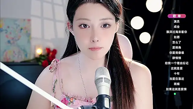 Dou-Dou-er online show from 09.12.25