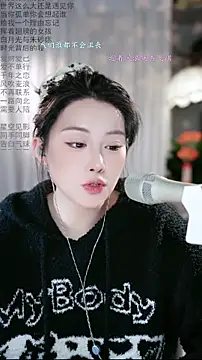 Dou-Dou-er online show from 02.12.26