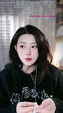 Dou-Dou-er online show from 03.02.26