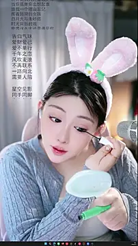 Dou-Dou-er online show from 04.03.26