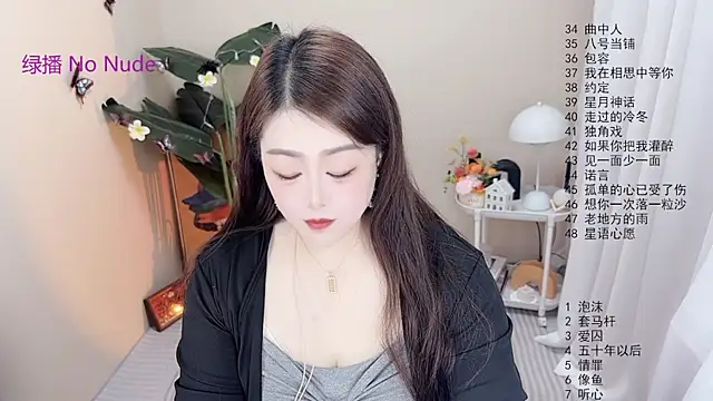 BigChili6677 online show from 12.20.25