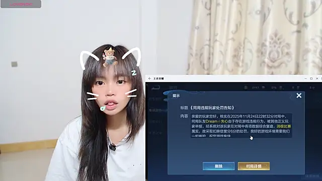 Duolamei online show from 11.25.25