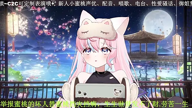 Mitao  online show from 04.12.26