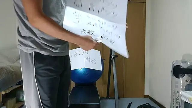 kouichikun online show from 11.16.25