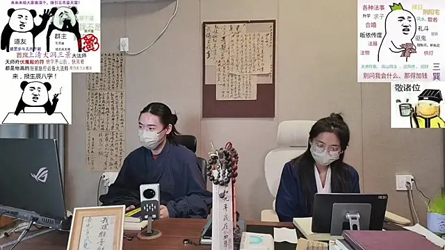 ZhuXiang-Taoist online show from 10.23.25