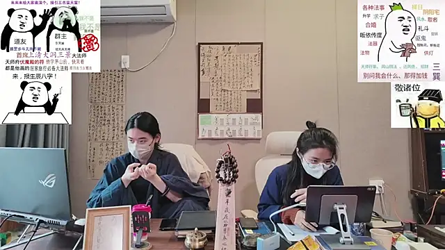 ZhuXiang-Taoist online show from 10.26.25