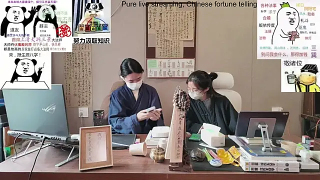 ZhuXiang-Taoist online show from 10.27.25