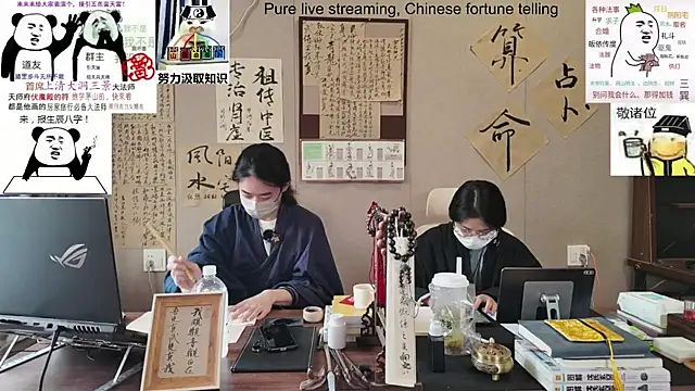 ZhuXiang-Taoist online show from 10.29.25