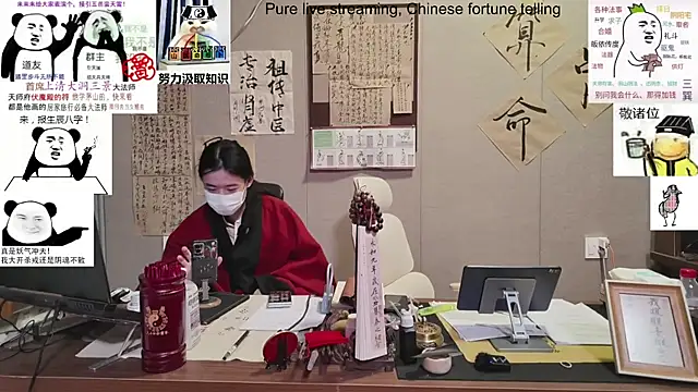 ZhuXiang-Taoist online show from 11.04.25