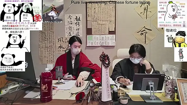 ZhuXiang-Taoist online show from 11.05.25