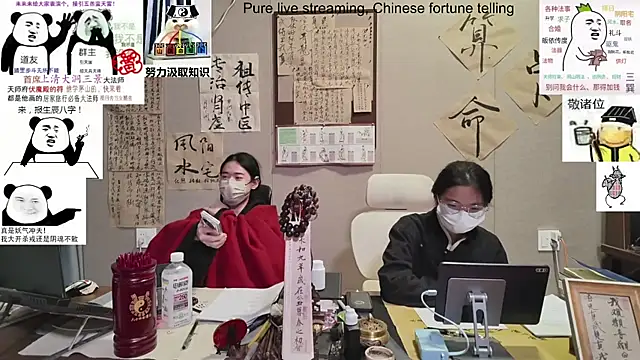 ZhuXiang-Taoist online show from 11.08.25