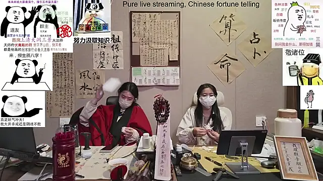 ZhuXiang-Taoist online show from 11.10.25