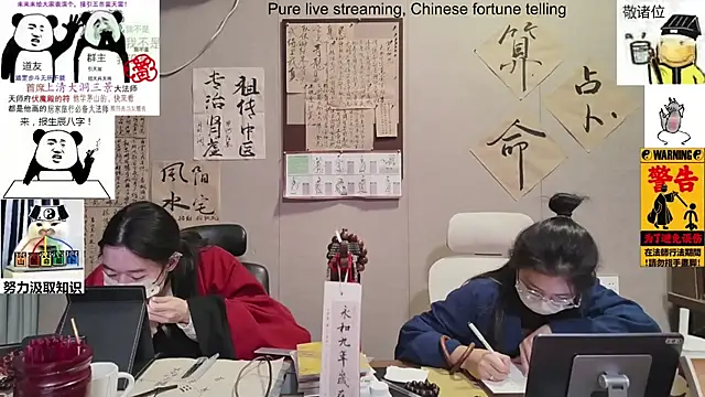 ZhuXiang-Taoist online show from 11.13.25