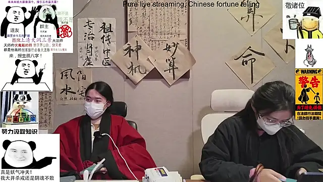 ZhuXiang-Taoist online show from 11.18.25