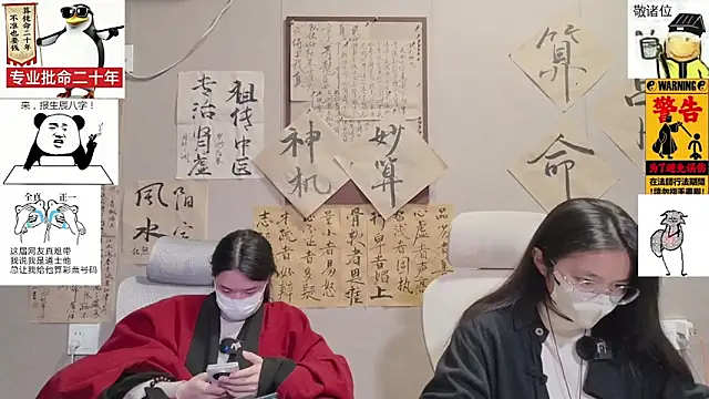 ZhuXiang-Taoist online show from 12.01.25