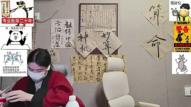 ZhuXiang-Taoist online show from 12.19.25